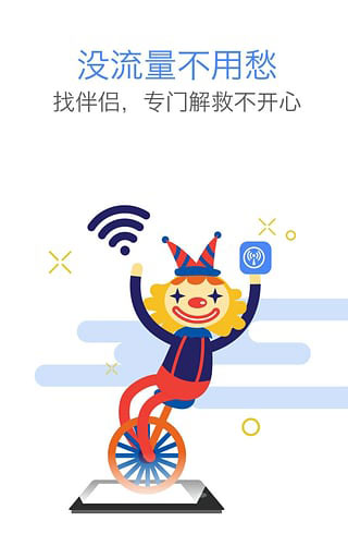 wifi伴侣免费2021