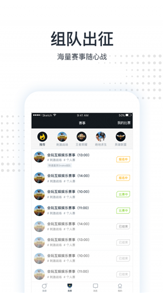 会玩APP