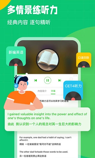 英语趣配音2