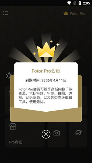 fotor中文版