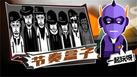 节奏盒子科幻版