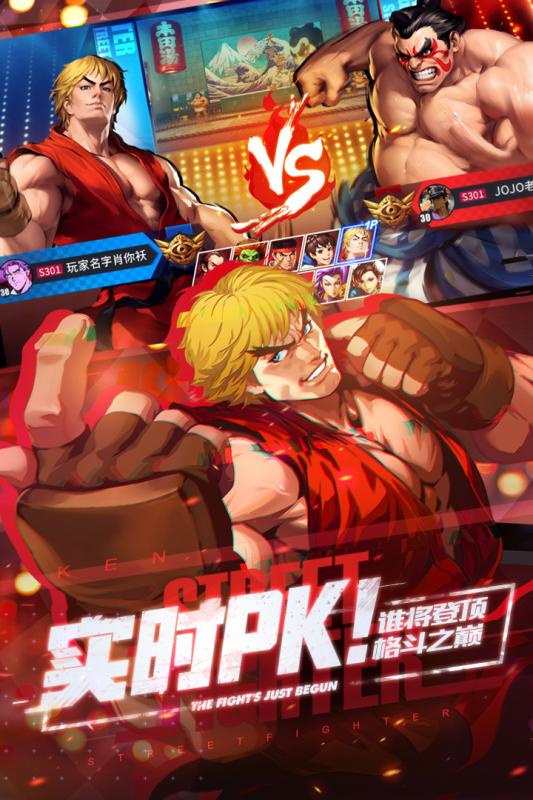 无敌街霸永不停歇免费版