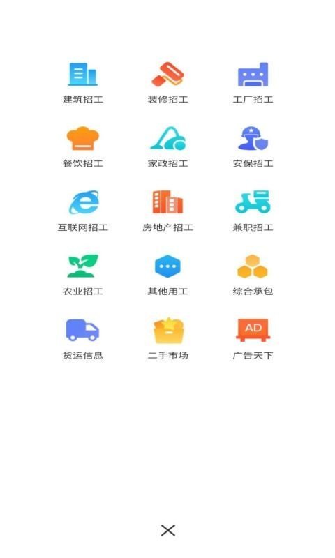 全群招聘v1.0.1