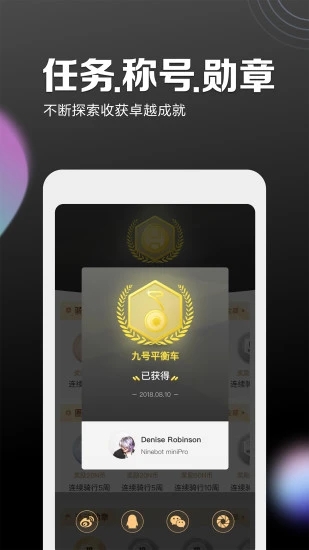九号出行6.0公测