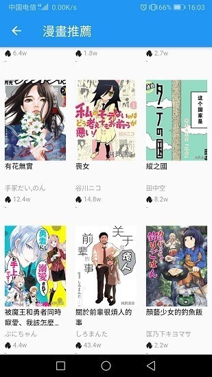 拷贝漫画无广告版