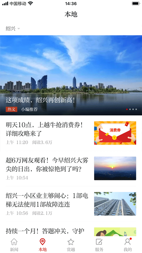 越牛新闻越牛抢券