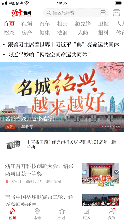 越牛新闻越牛抢券