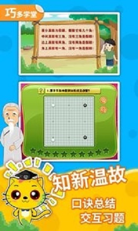 少儿围棋教学合集2