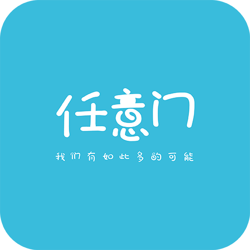 任意门3.1.5