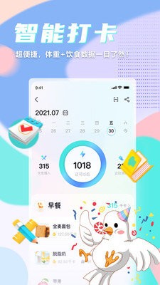 呼啦鸽APP下载安装2023