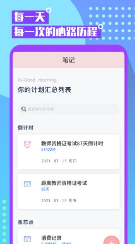 Mood心情笔记v1.0.0