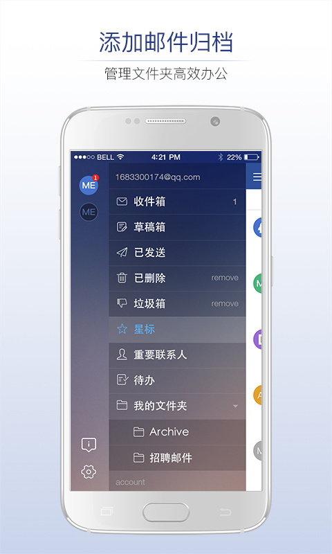 商务密邮v5.1.7