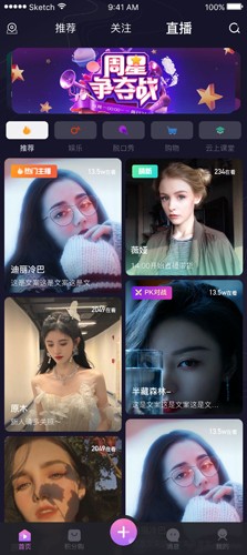 来闪APP