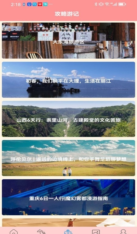 肥鹅爱旅行