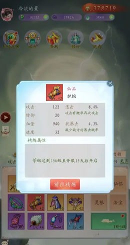 聊斋之罗刹海市v1.2