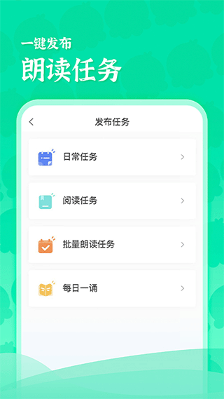 出口成章老师版