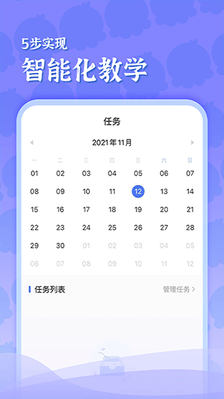 出口成章老师版