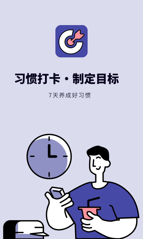 鲨鱼打卡v1.0.0