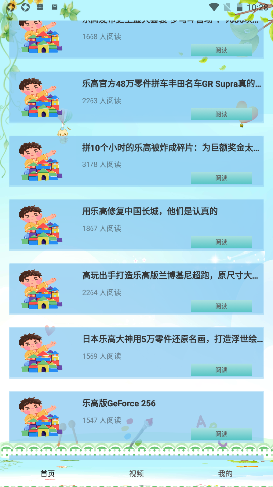 乐高教学1