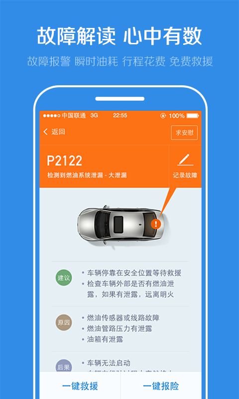 路宝APP