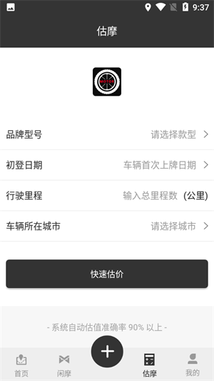 摩途APP