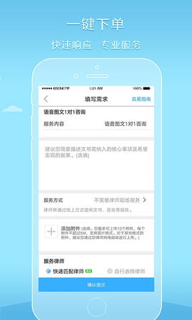 好律师v1.3.2