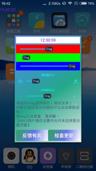 悬浮时间v1.1.1