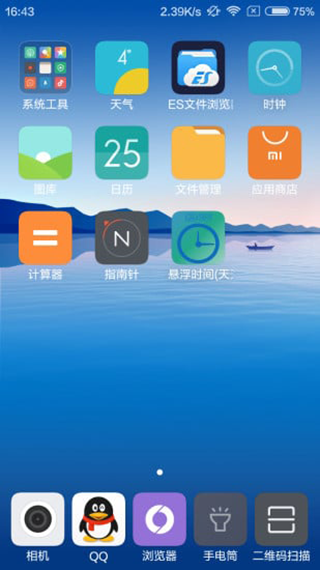 悬浮时间v1.1.1