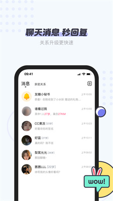 友糖v2.1.0