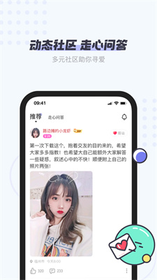 友糖v2.1.0