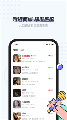 友糖v2.1.0