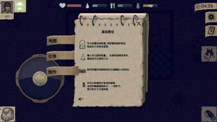 迷你dayz1.6.1中文版