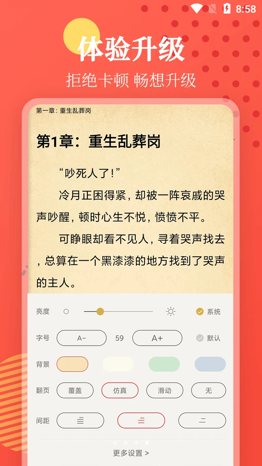 小书APP下载