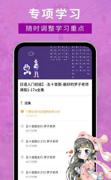 江户日语助手v1.0