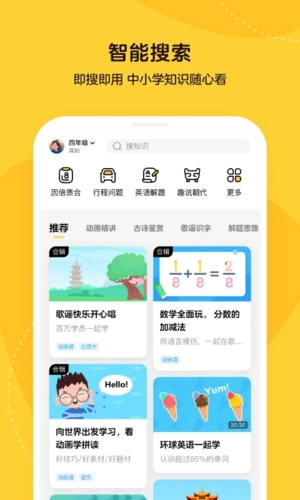 乐学小鹅V1.1.0.22