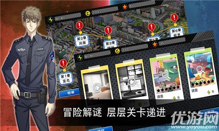 灵异警探