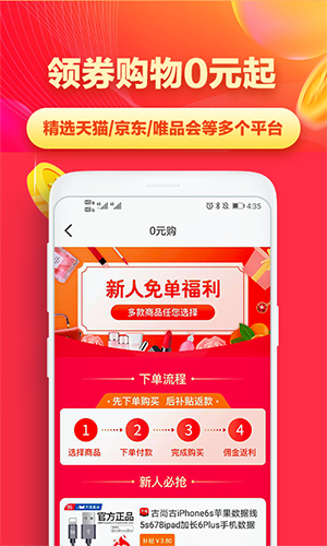 省钱帮