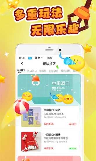 叮叮抓娃娃APP