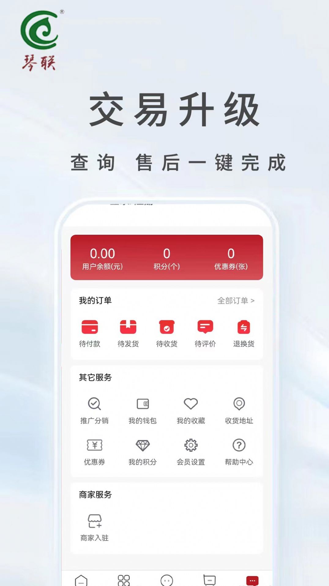 琴联福利购