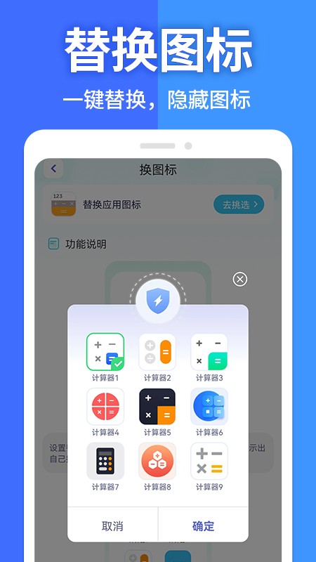 应用隐藏大师计算器