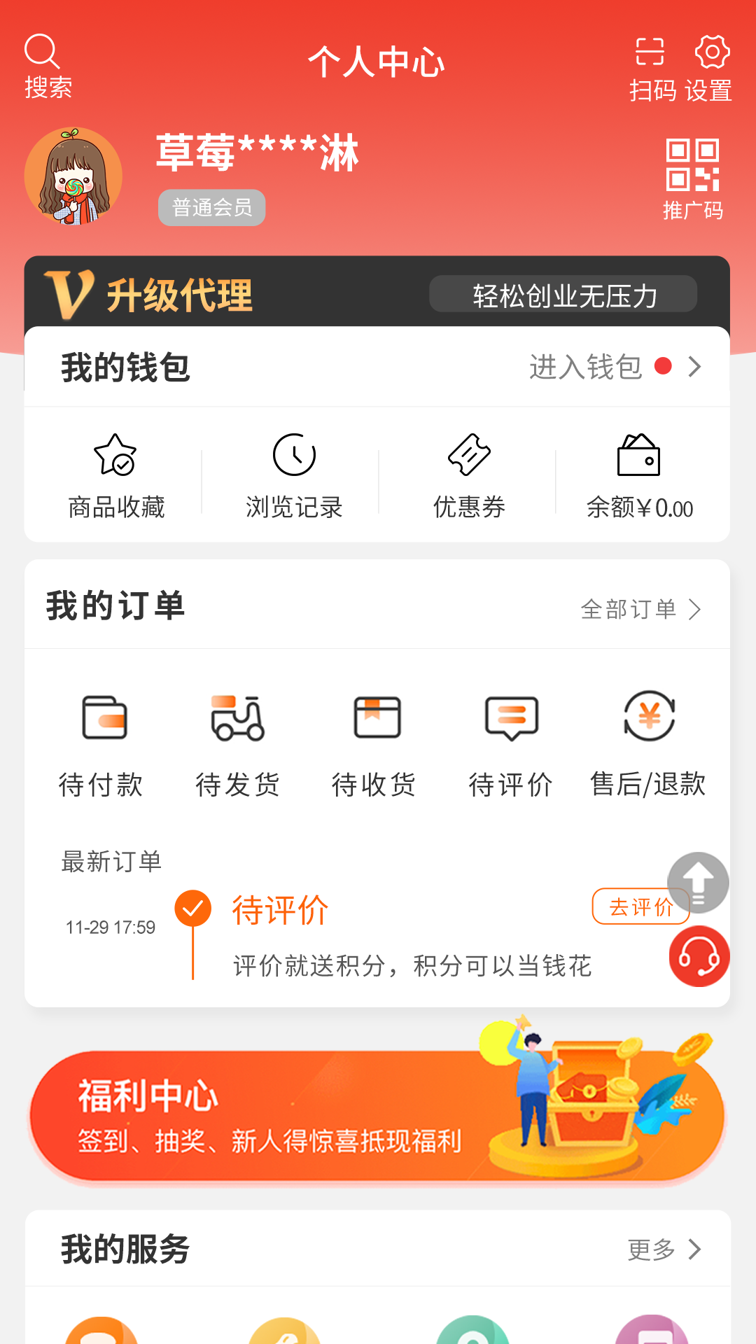 名品极选App