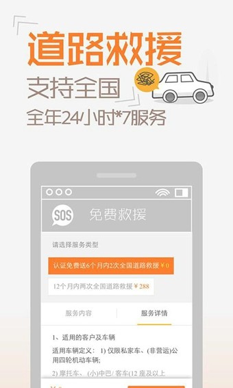 橙牛汽车管家APP