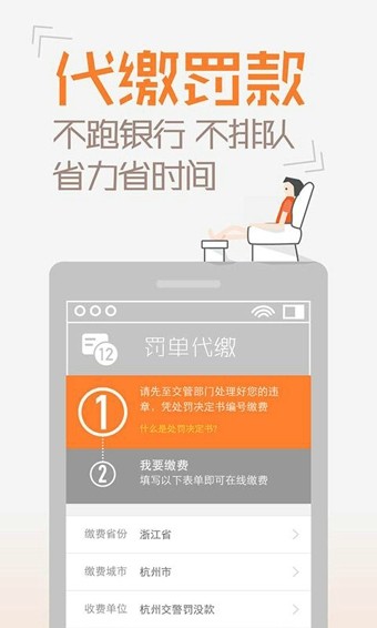 橙牛汽车管家APP