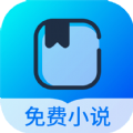 几本免费小说APP