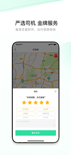有鹏出行