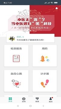 方大师v2.2.1