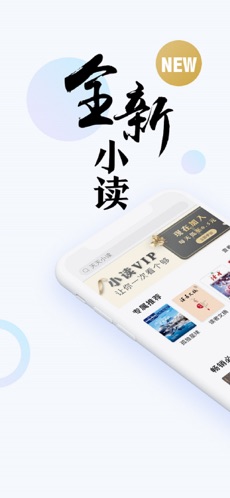 小读app(改名天天小读)