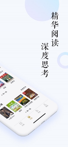 小读app(改名天天小读)