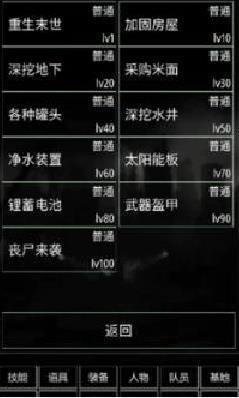 末世空间异能