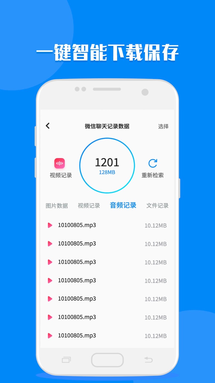 聊天记录读取助手